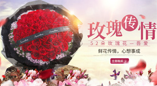 山西运城平陆县洪池乡鲜花速递